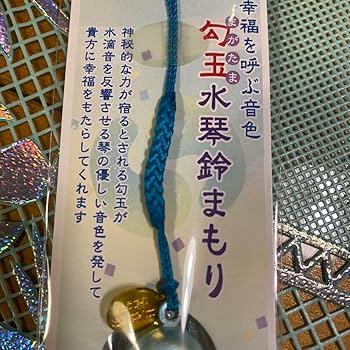 2018【ソロモン王の幸運護符モーセの書】タリズマン勾玉波動コア御守りお守護符 2018【ソロモン王の幸運護符モーセの書】タリズマン勾玉波動コア